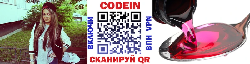 где купить наркоту  Шлиссельбург  Codein Purple Drank 