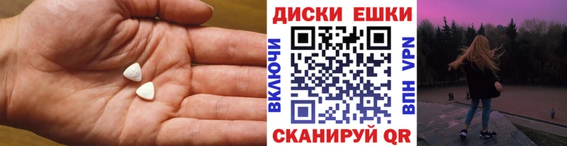 Экстази круглые  Шлиссельбург 
