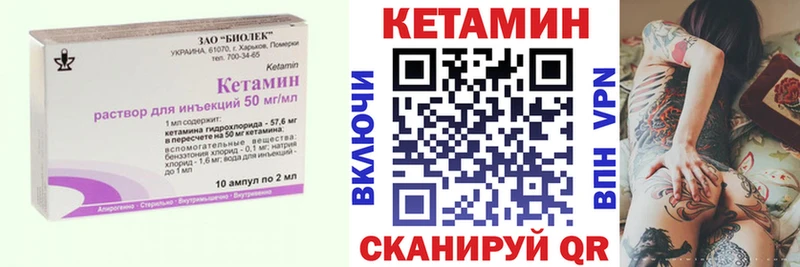 КЕТАМИН ketamine  Шлиссельбург 