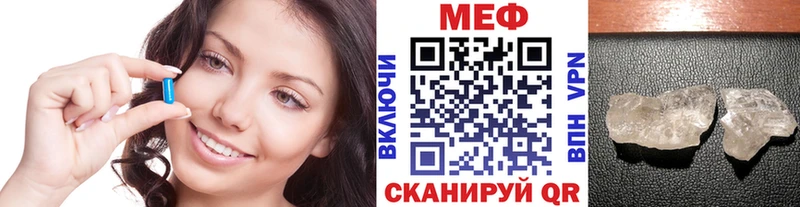 купить   Шлиссельбург  Мефедрон 4 MMC 