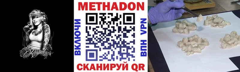 Метадон мёд  Шлиссельбург 